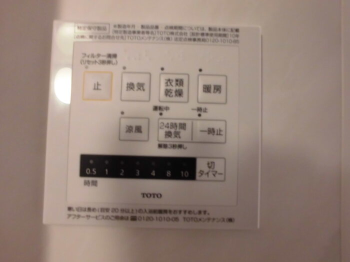 シャワールーム