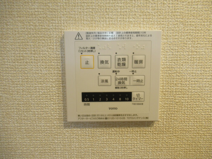 シャワールーム