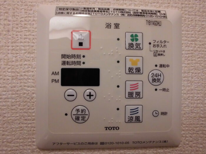 シャワールーム