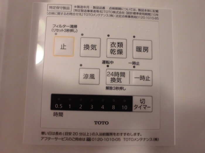 シャワールーム