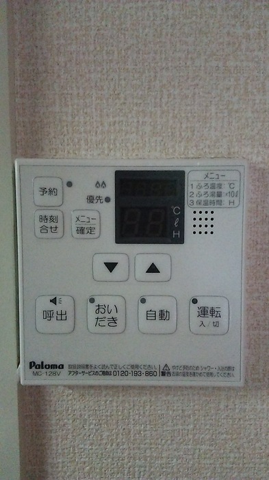 シャワールーム