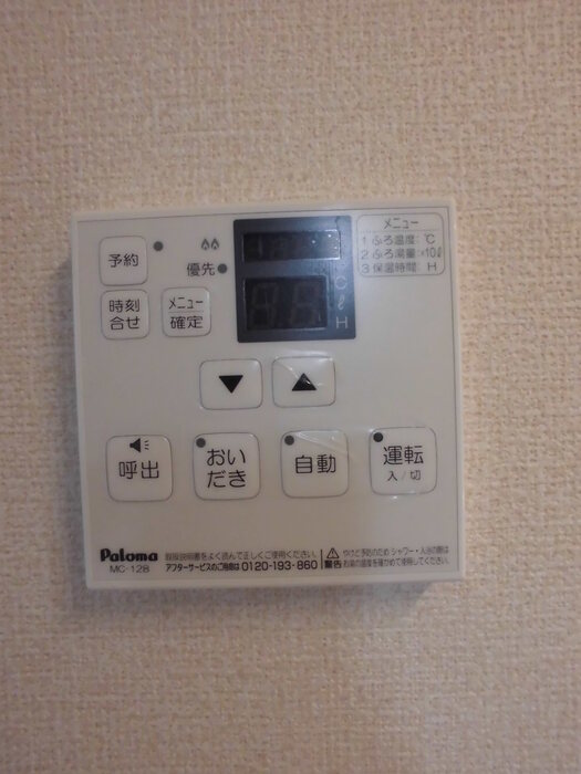 その他