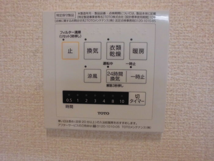 シャワールーム