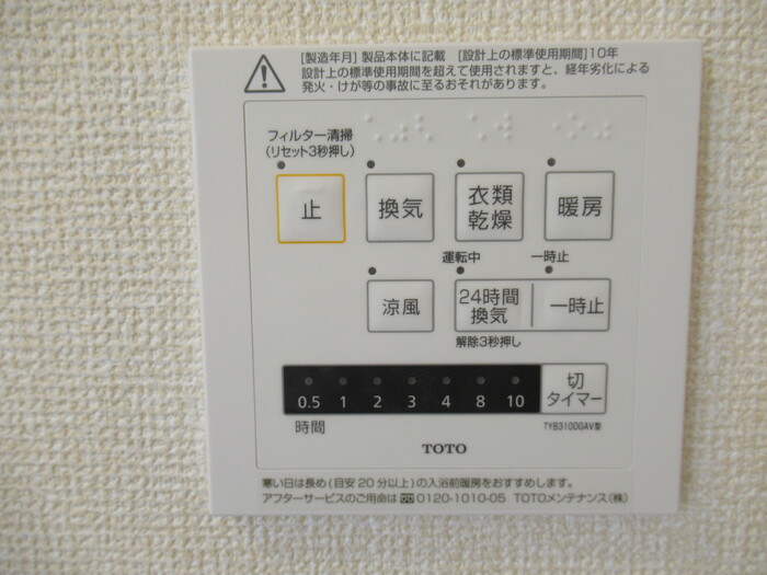シャワールーム