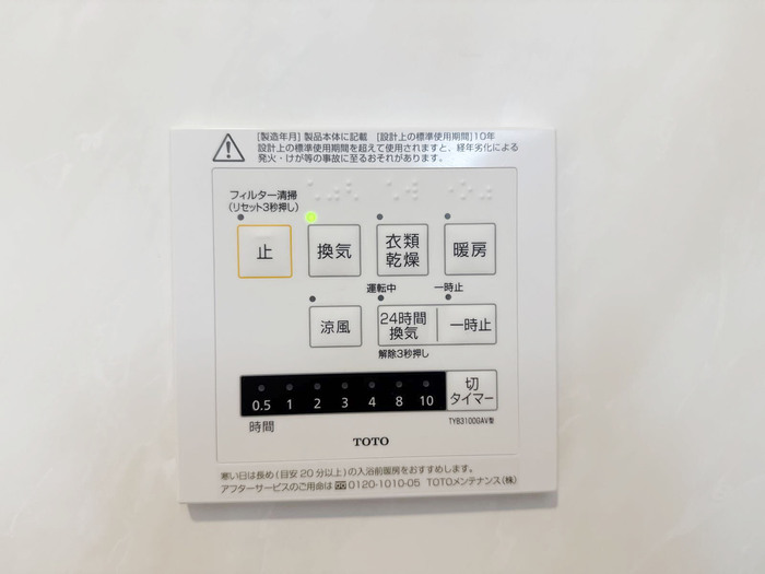 シャワールーム