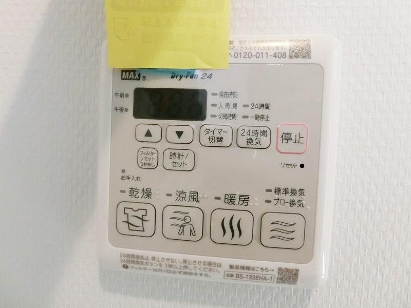 シャワールーム