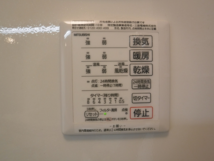 シャワールーム