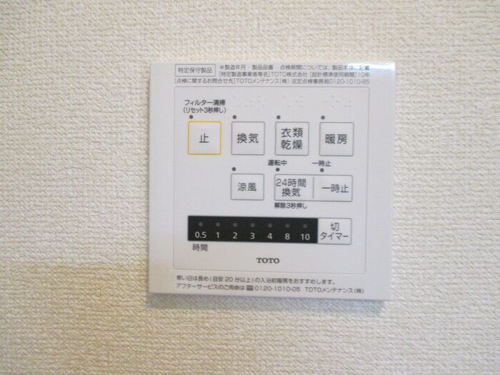シャワールーム