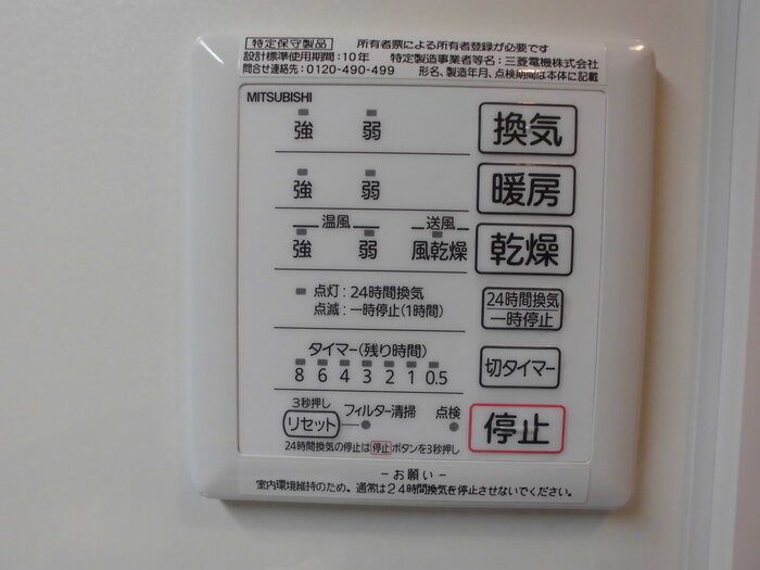 シャワールーム