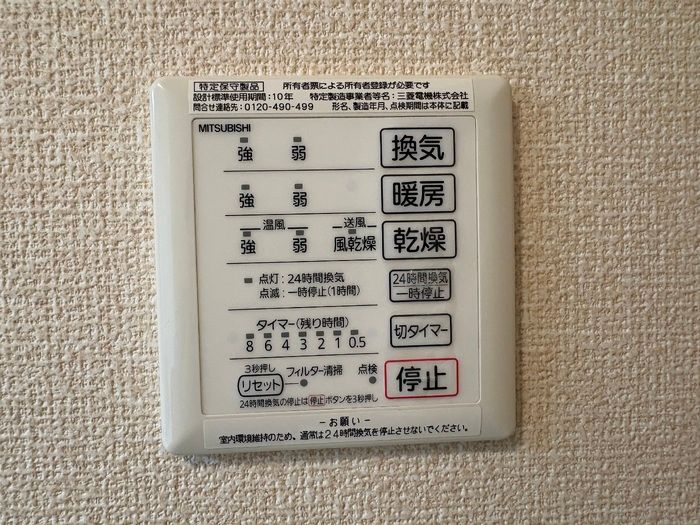 シャワールーム