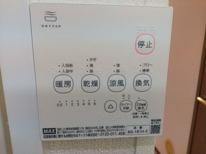 シャワールーム
