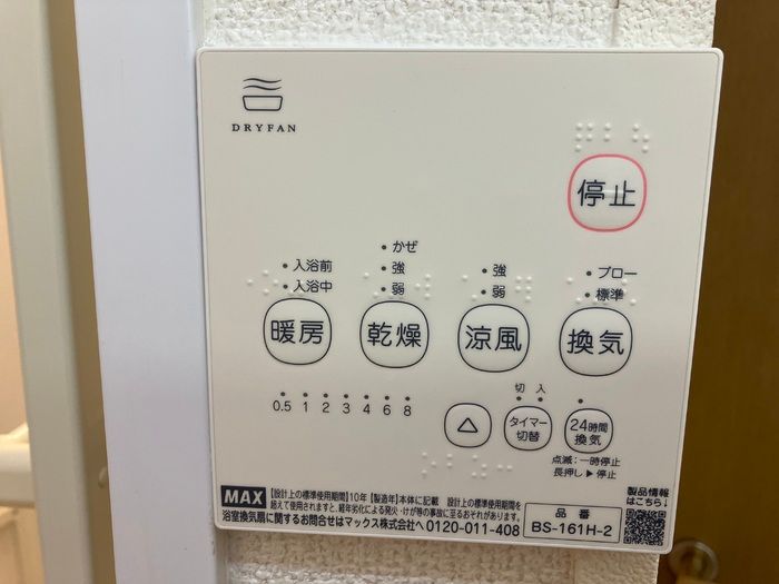 シャワールーム