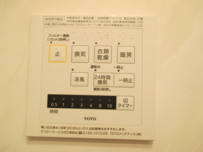 シャワールーム