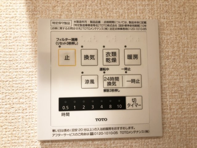 シャワールーム