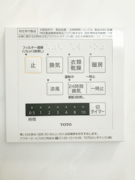 シャワールーム