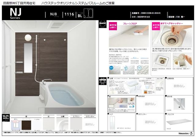 シャワールーム