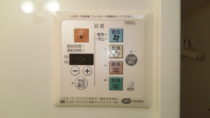 シャワールーム