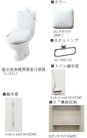 トイレ
