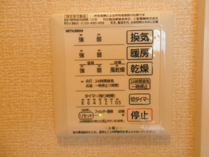 シャワールーム