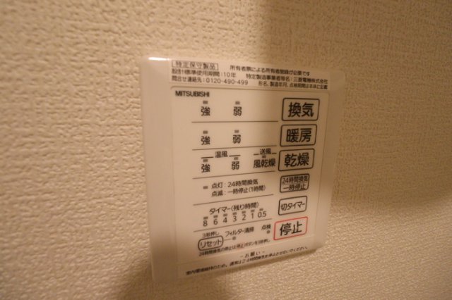 シャワールーム