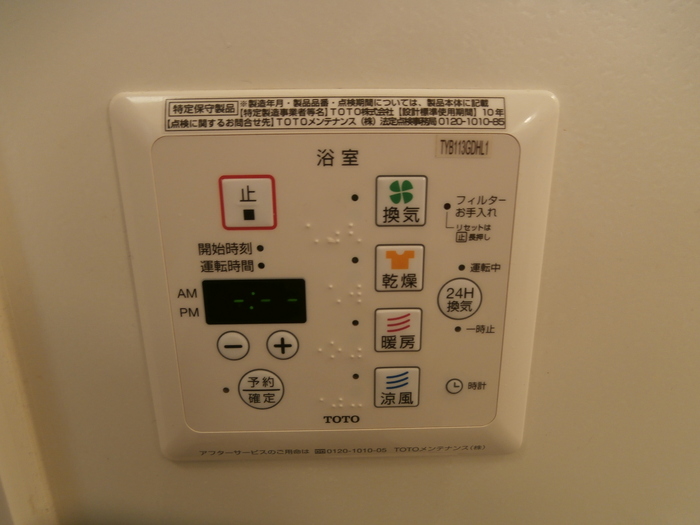 シャワールーム
