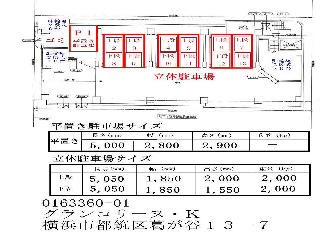 駐車場