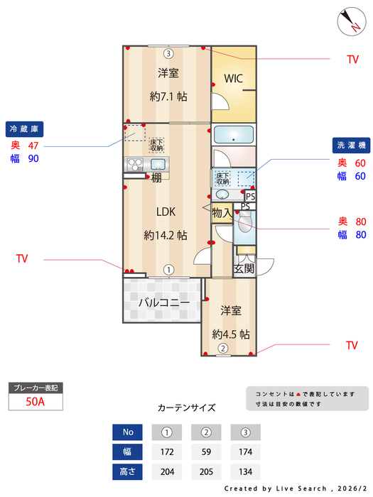 間取り図