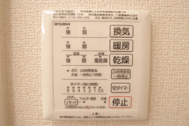 シャワールーム