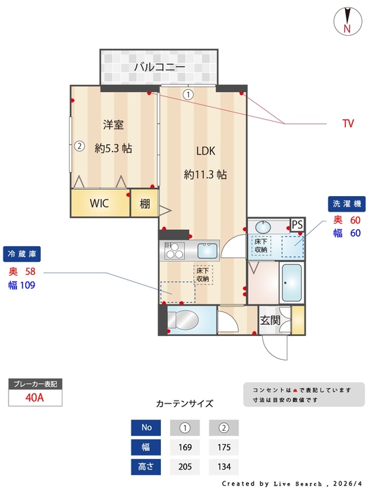 間取り図