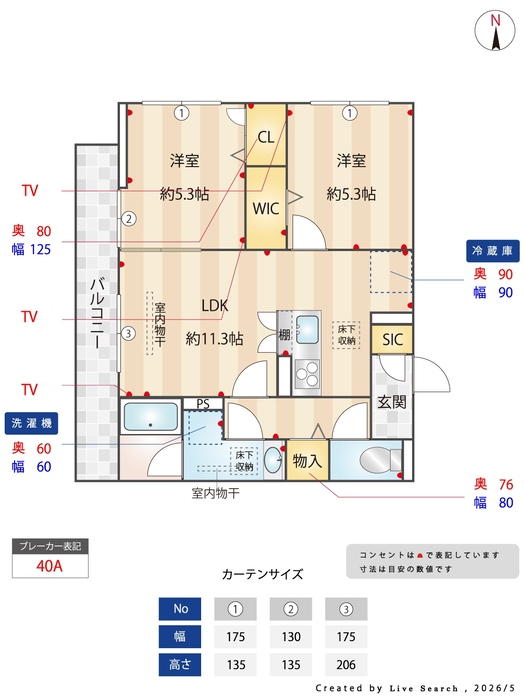 間取り図