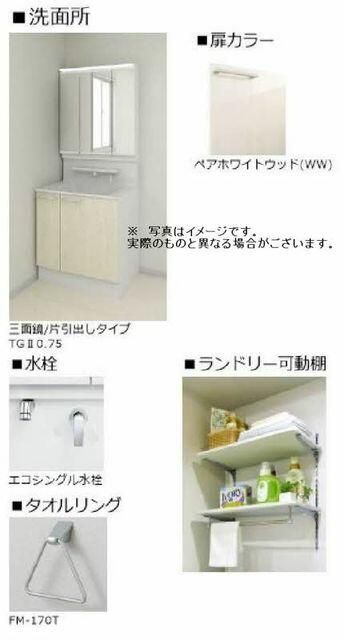 洗面設備