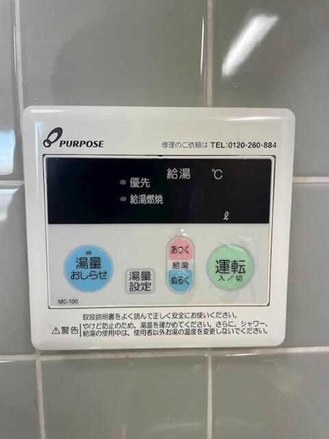 シャワールーム