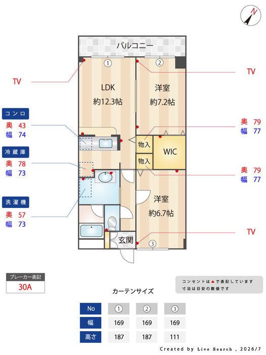 間取り図