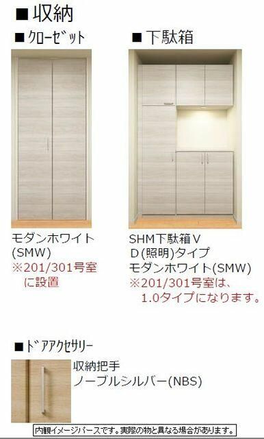 収納