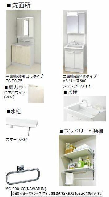 洗面設備