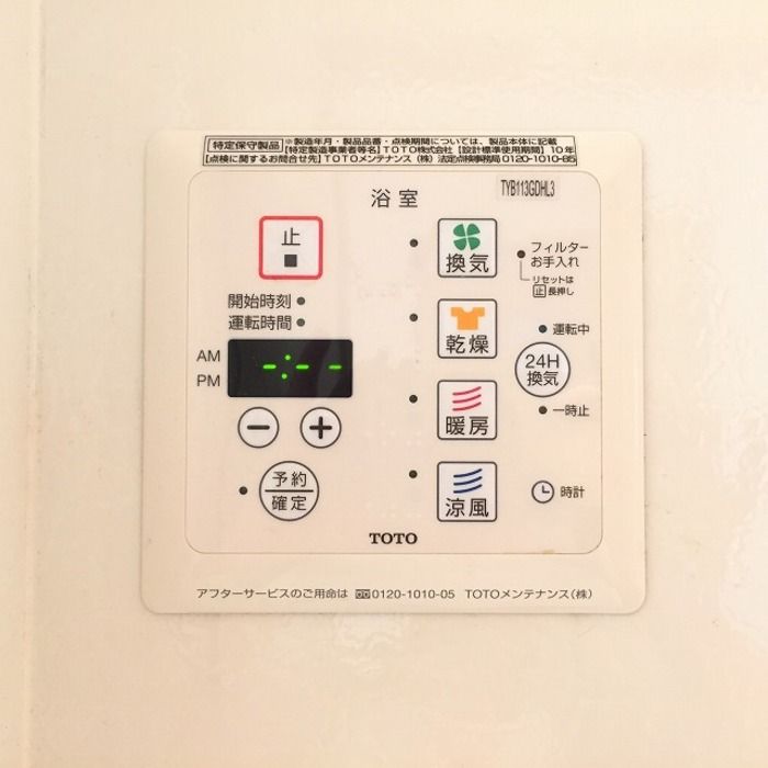 シャワールーム