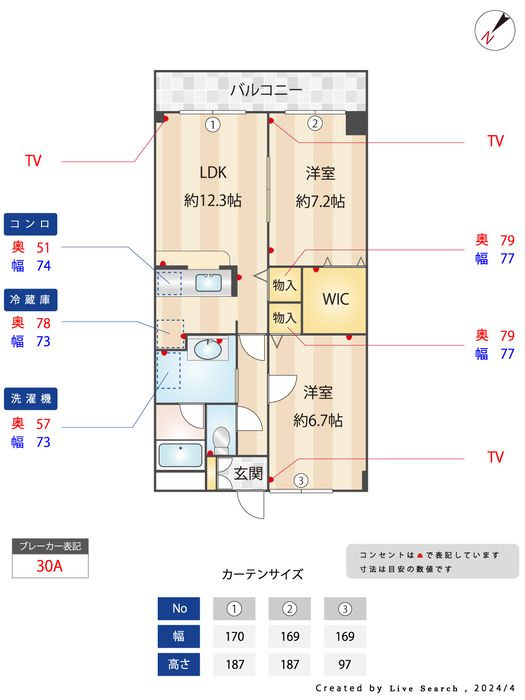 間取り図