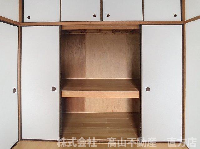 収納