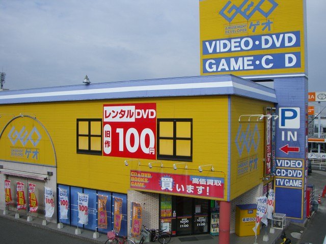 周辺
