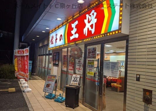 周辺