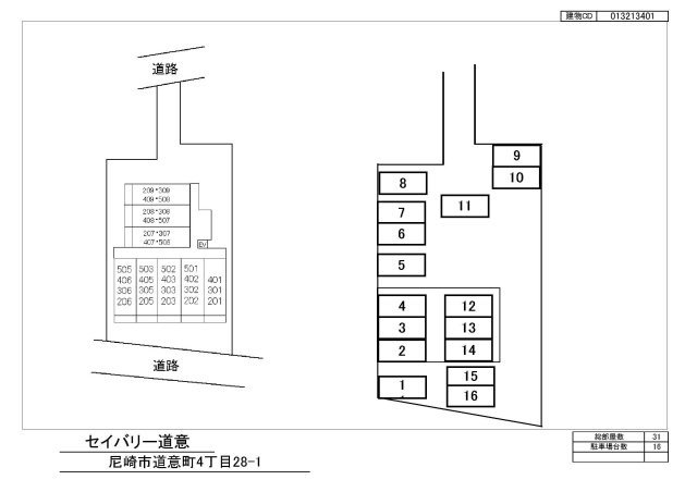 駐車場
