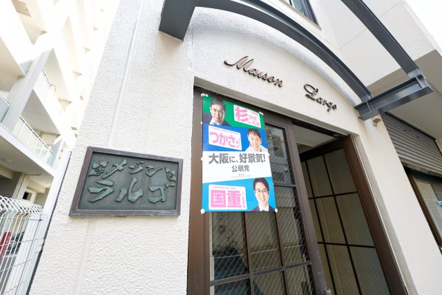 建物外観