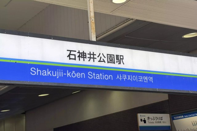 周辺