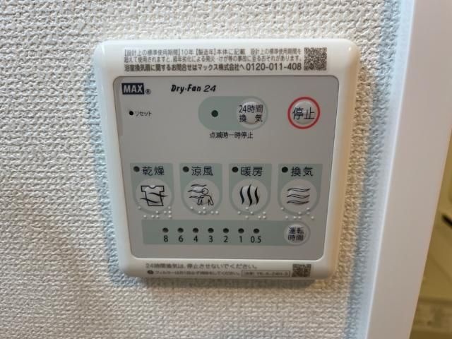 シャワールーム