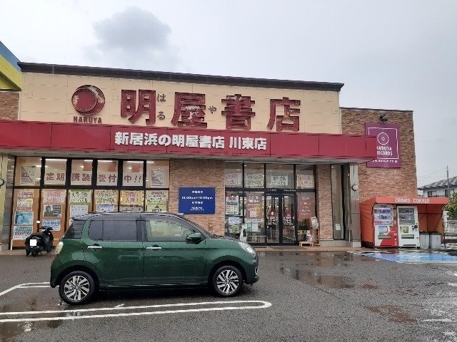 周辺