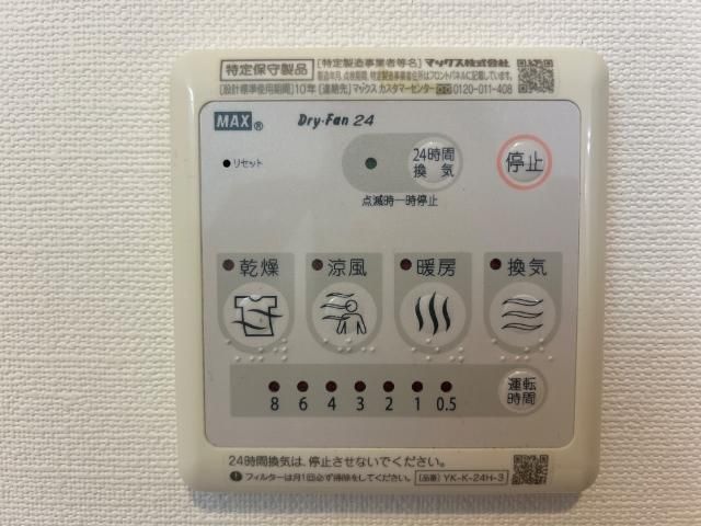 シャワールーム