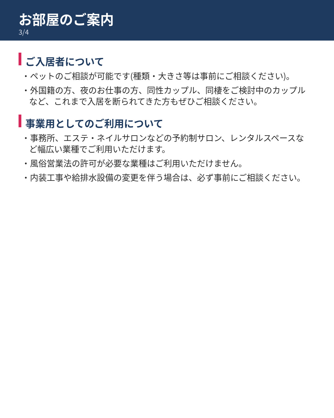 その他