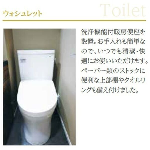 トイレ