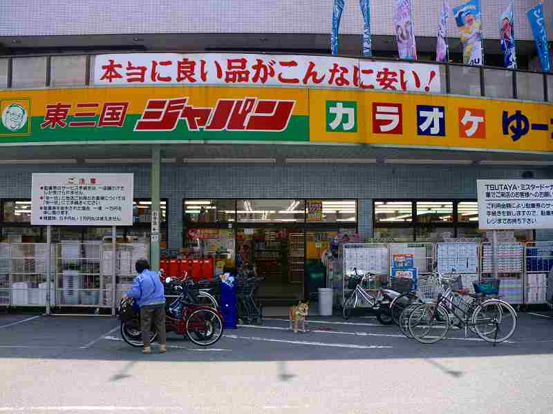 周辺