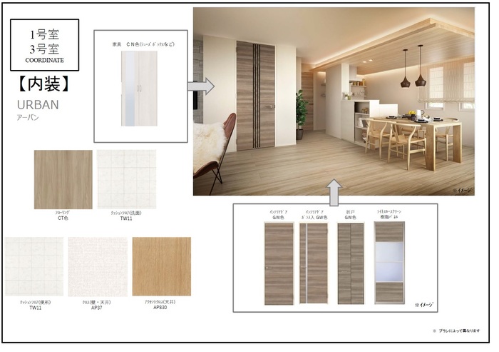 居室・リビング